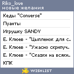 My Wishlist - riko_love