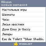 My Wishlist - rikuson