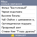 My Wishlist - rileya