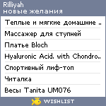 My Wishlist - rilliyah