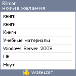 My Wishlist - rilmor