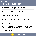 My Wishlist - rilrae