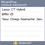 My Wishlist - riman4free