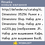 My Wishlist - rimanka