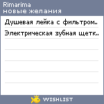 My Wishlist - rimarima