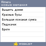 My Wishlist - rimera