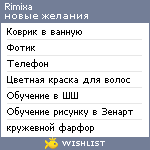 My Wishlist - rimixa