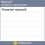 My Wishlist - rimka17