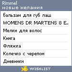 My Wishlist - rimmel