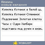 My Wishlist - rimmma