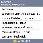 My Wishlist - rimmus