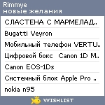 My Wishlist - rimmye