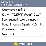 My Wishlist - rimortis