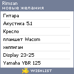 My Wishlist - rimsan