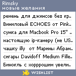 My Wishlist - rimsky