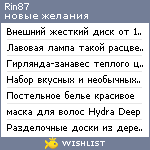 My Wishlist - rin87