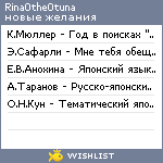 My Wishlist - rina0the0tuna