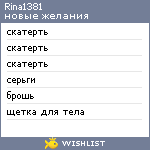 My Wishlist - rina1381