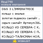My Wishlist - rina1798