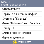 My Wishlist - rina18