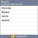 My Wishlist - rina24