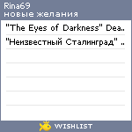 My Wishlist - rina69