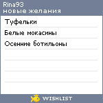 My Wishlist - rina93