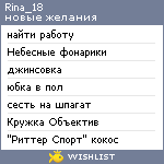 My Wishlist - rina_18