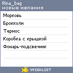 My Wishlist - rina_bag