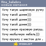 My Wishlist - rina_bailadora