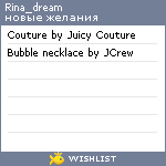 My Wishlist - rina_dream