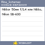 My Wishlist - rina_koternes