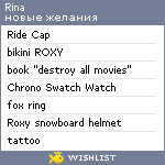 My Wishlist - rina_m