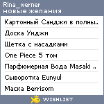 My Wishlist - rina_werner