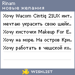 My Wishlist - rinam