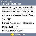 My Wishlist - rinamalina