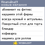 My Wishlist - rinamalina19