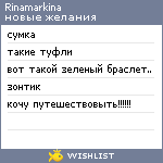 My Wishlist - rinamarkina