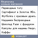 My Wishlist - rinamorana