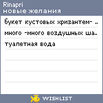 My Wishlist - rinapri