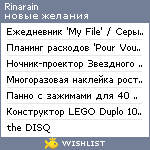 My Wishlist - rinarain