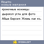 My Wishlist - rinarito