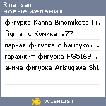 My Wishlist - rinasan