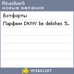 My Wishlist - rinasilverb