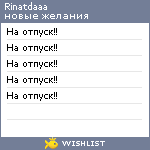 My Wishlist - rinatdaaa