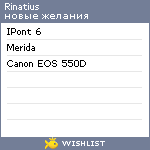 My Wishlist - rinatius