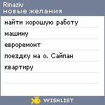 My Wishlist - rinaziv