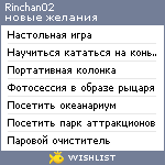 My Wishlist - rinchan02