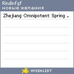 My Wishlist - rindinfgf