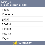 My Wishlist - rinio_o